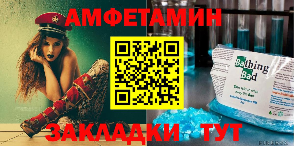 АМФЕТАМИН VHQ Конаково