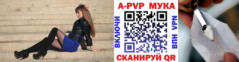A-PVP крисы CK где продают Конаково