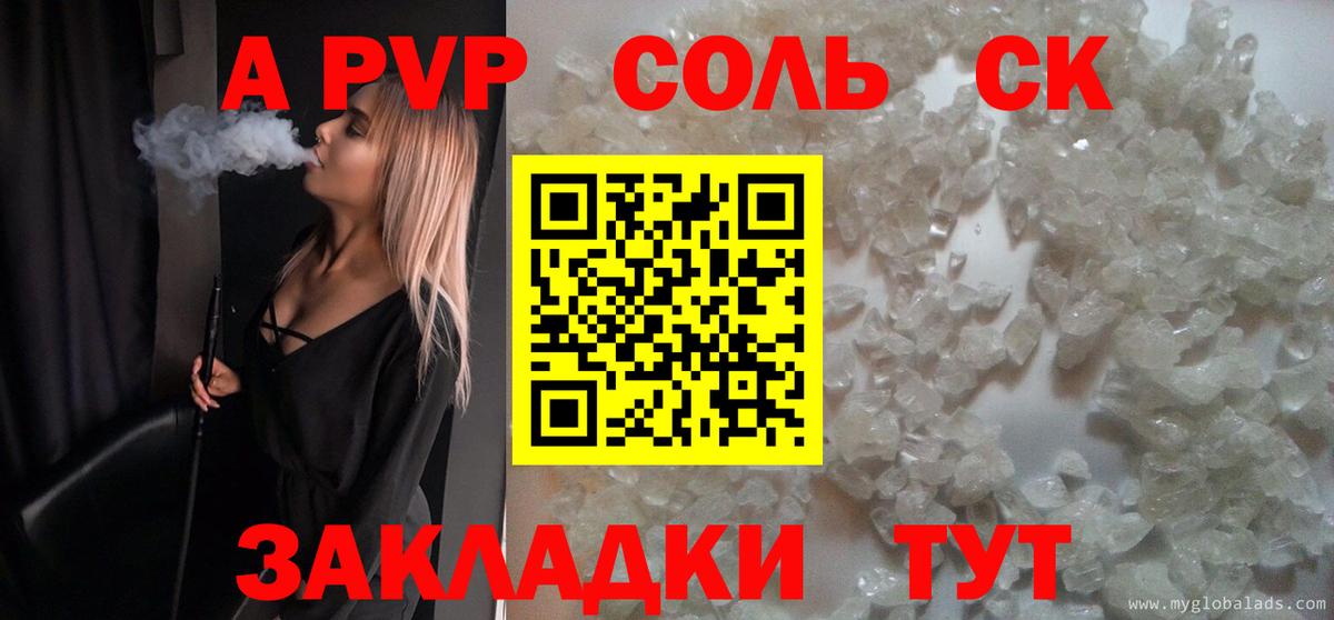 Alfa_PVP Соль  Alfa_PVP кристаллы  Вход с VPN  Конаково  А ПВП  А ПВП кристаллы 