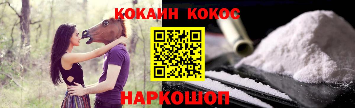 Конаково  Cocaine 97%  Вход с VPN  КОКАИН  КОКАИН Fish Scale 