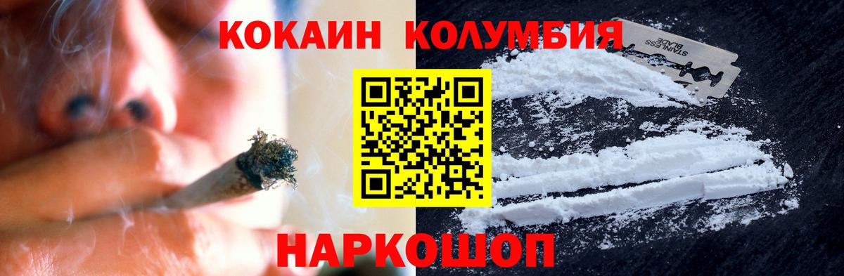 Кокаин 97% Конаково