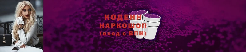 Кодеиновый сироп Lean напиток Lean (лин)  наркота  Конаково 