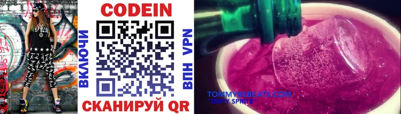 ссылка на мегу вход Конаково Codein напиток Lean (лин)