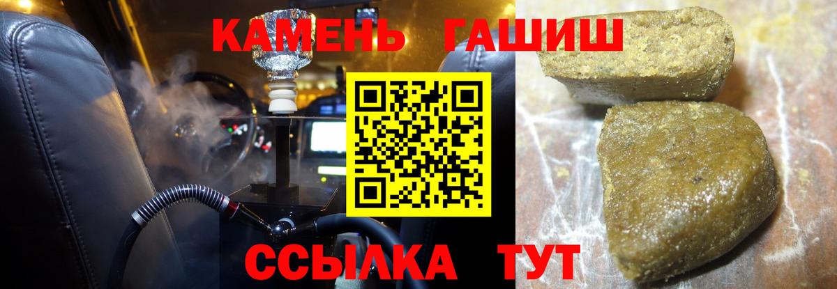 ГАШ хэш Конаково