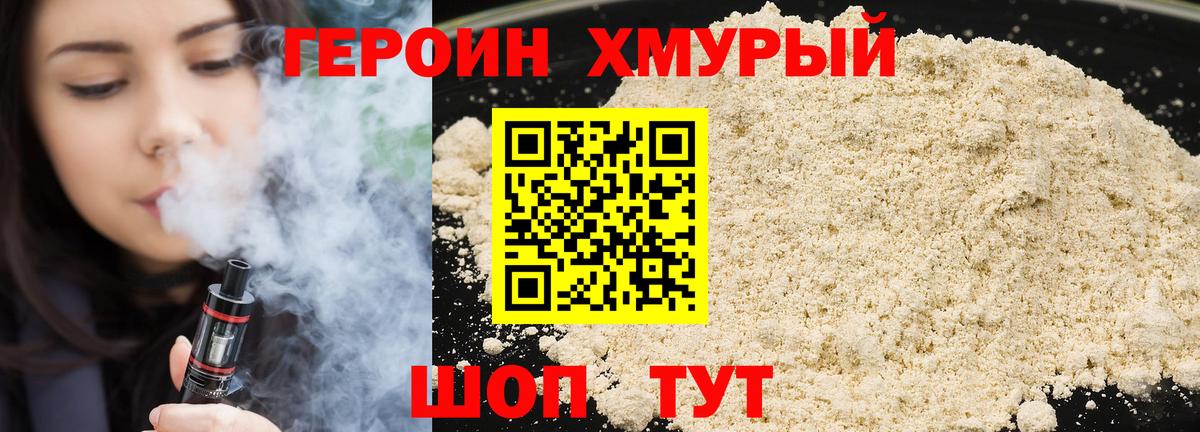 Героин афганец Конаково