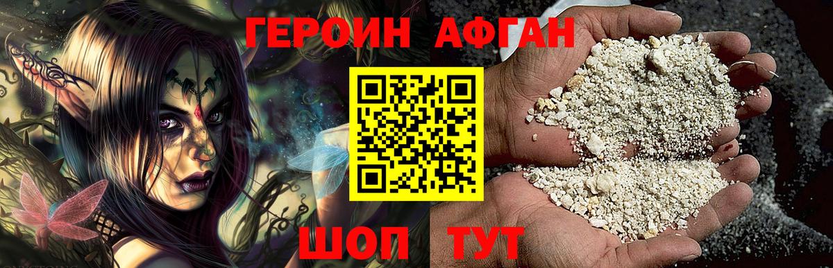 ГЕРОИН хмурый  Вход с VPN  ГЕРОИН  Конаково 