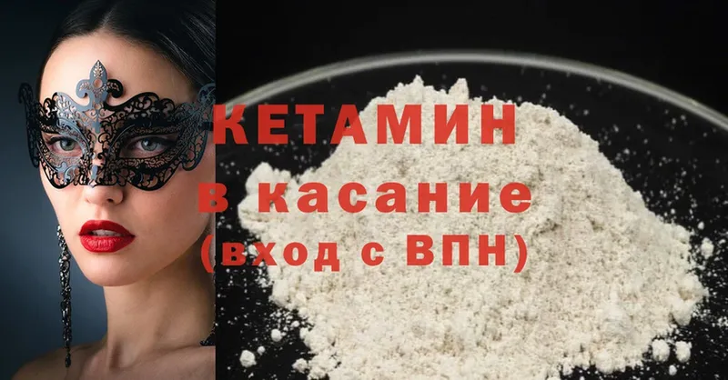 где продают   Конаково  КЕТАМИН ketamine 