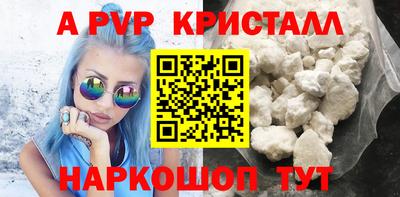 альфа пвп Донецк