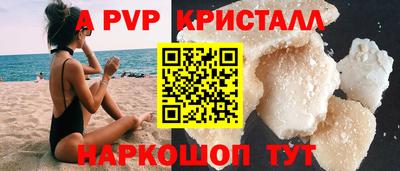альфа пвп Донецк