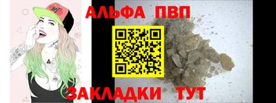 ALPHA-PVP Донской