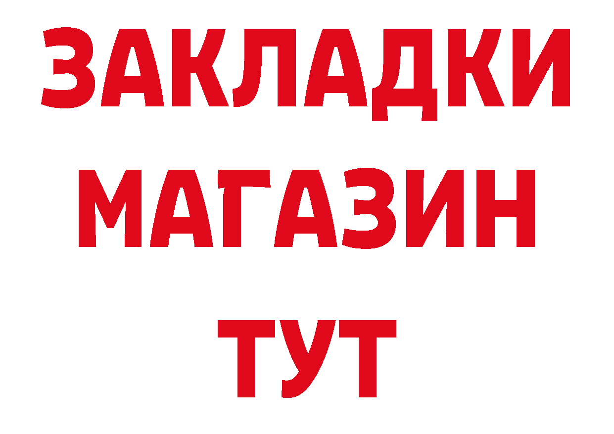 БУТИРАТ GHB tor сайты даркнета кракен Конаково