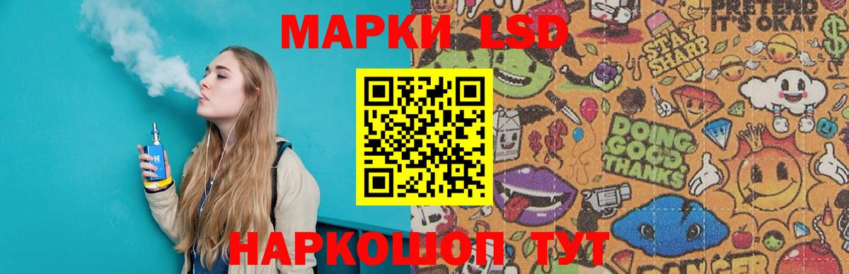 ЛСД экстази кислота Конаково