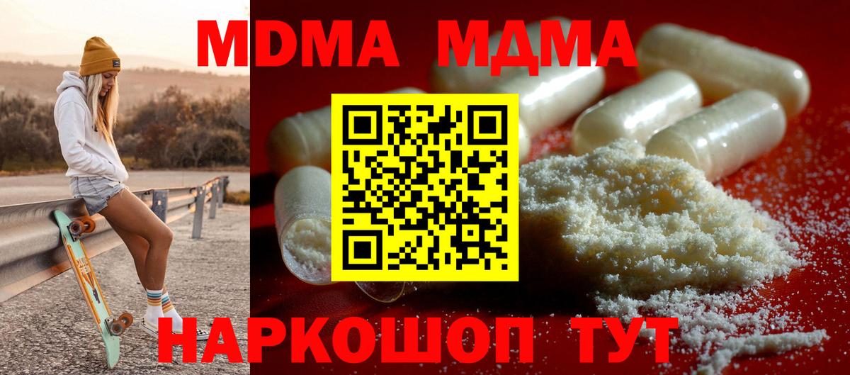 Бутират Конаково