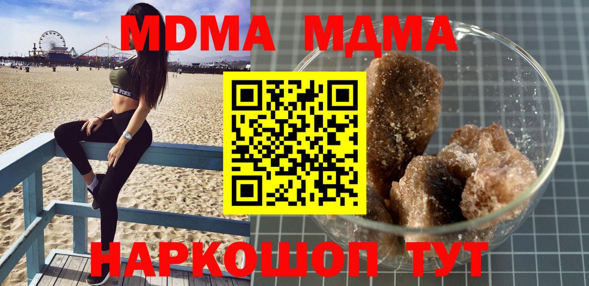 MDMA VHQ Конаково