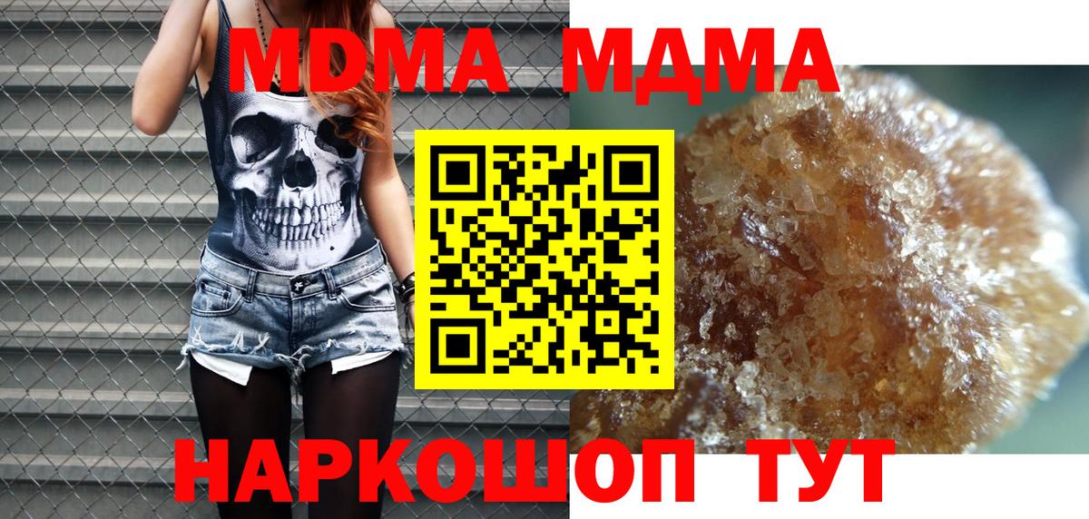 Конаково  МДМА молли  Вход с VPN  MDMA  MDMA VHQ 