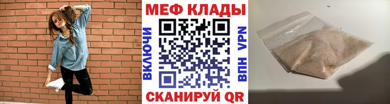 закладка Конаково Меф 4 MMC