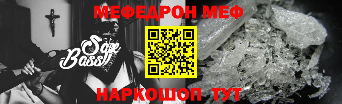 МЕФ  Вход с VPN  Конаково  МЕФ 4 MMC  Мефедрон мяу мяу 
