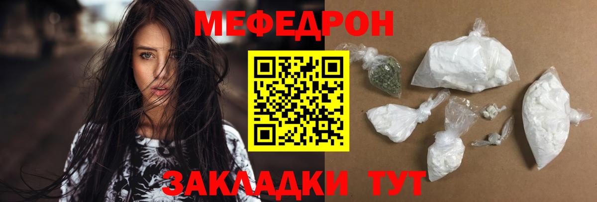 Меф Конаково