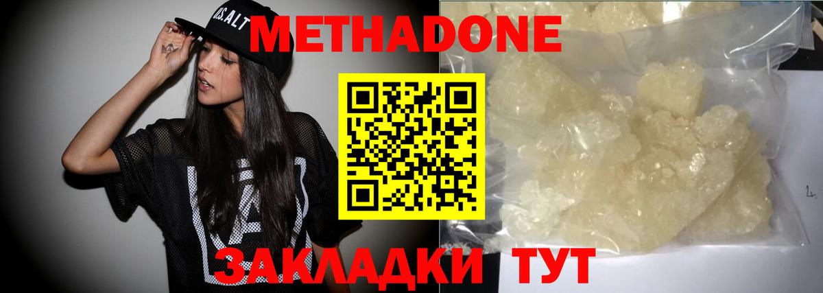 Конаково  Метадон кристалл  Вход с VPN  МЕТАДОН белоснежный 