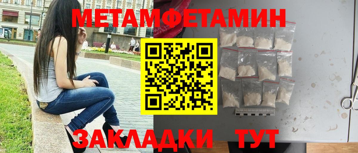 Метамфетамин винт Конаково