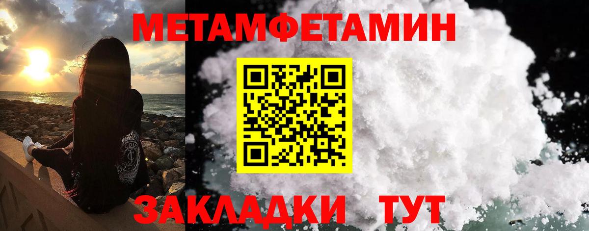 МЕТАМФЕТАМИН винт  Вход с VPN  Конаково 