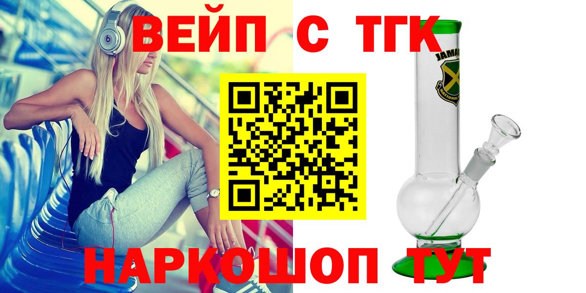 Дистиллят ТГК концентрат  Дистиллят ТГК Wax  Конаково  Вход с VPN 
